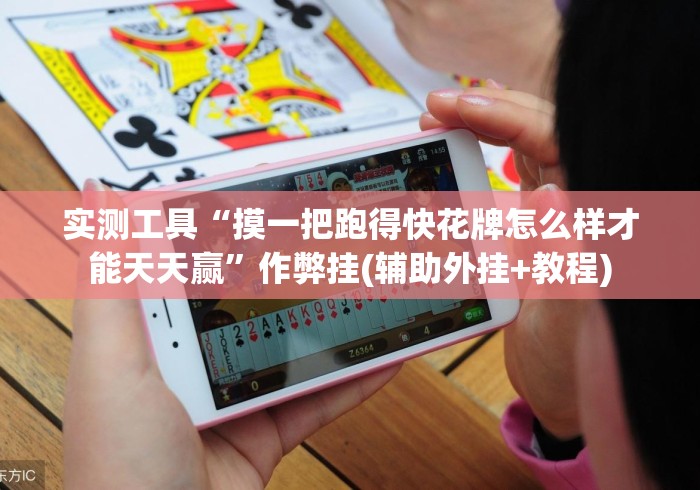 2026房卡必备“美猴王牛牛金花
“详细步骤分享玩趣者...