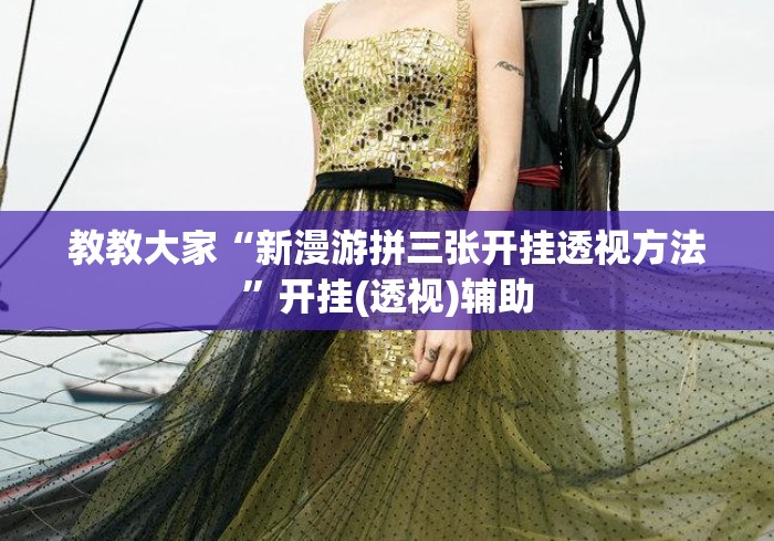 玩家测评“微信炸 金花房卡哪里买“购买房卡介绍