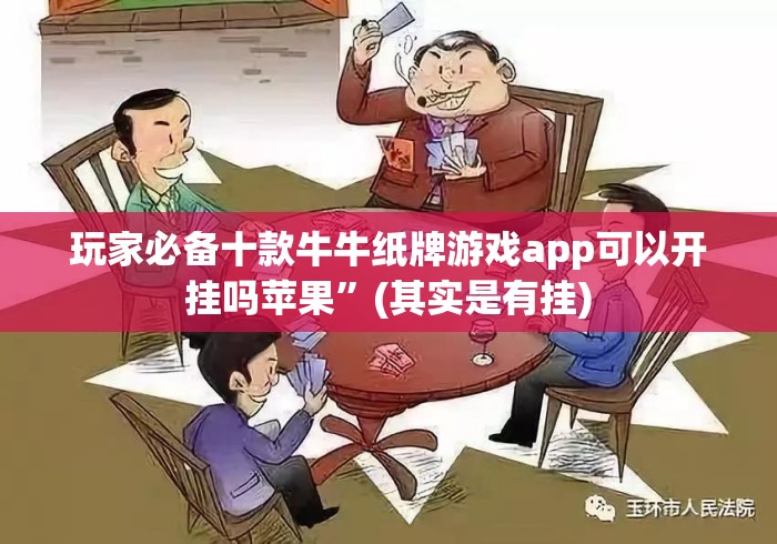 给大家讲解“人皇大厅房卡链接
“房卡获取方式 