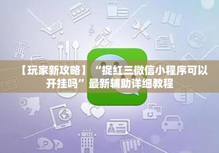 实测房卡教程“
新九游牛牛金花
“详细房卡教程
