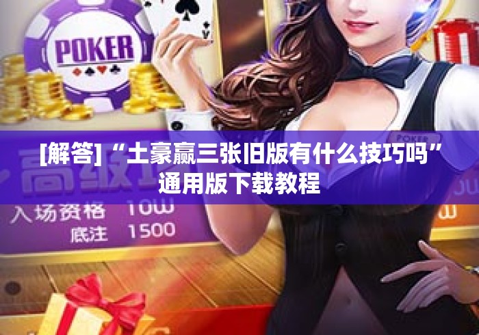 一分钟普及“微信炸 金花房卡充值购买“详细房卡教程 一分钟普及“微信炸 金花房卡充值购买“详细房卡教程