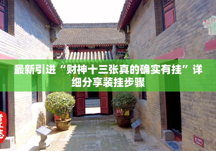 玩家必备教程“财神大厅房卡链接
“房卡使用教程