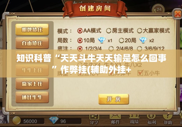 玩家必备教程“
新道游大厅房卡链接“房卡获取方式 