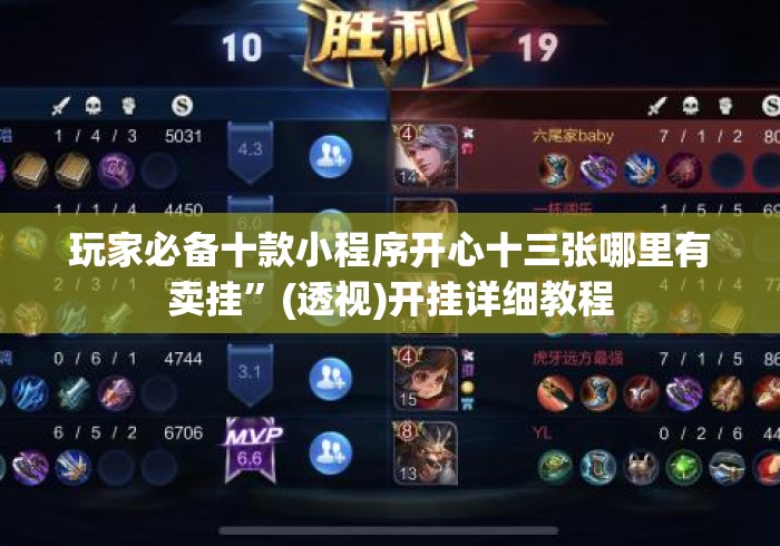 玩家测评“微信炸 金花房卡链接房卡“房卡怎么买教程