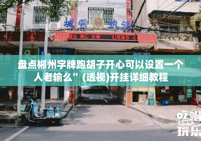 玩家测评“微信炸 金花房卡链接房卡“详细房卡教程