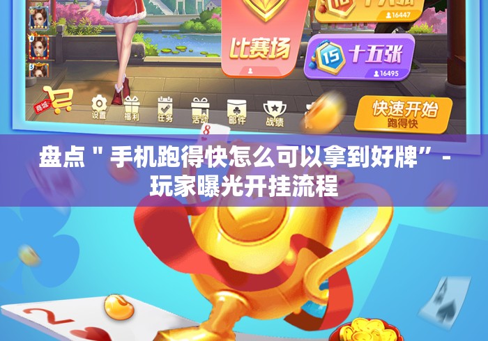 房卡必备教程“泡泡娱乐大厅房卡链接“获取房卡教程