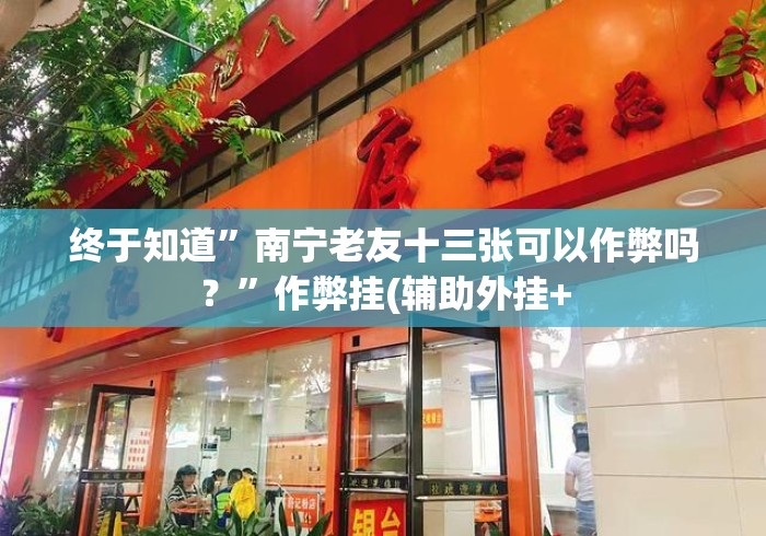 一分钟了解“新老夫子大厅房卡链接
“房卡获取方式 一分钟了解“新老夫子大厅房卡链接
“房卡获取方式