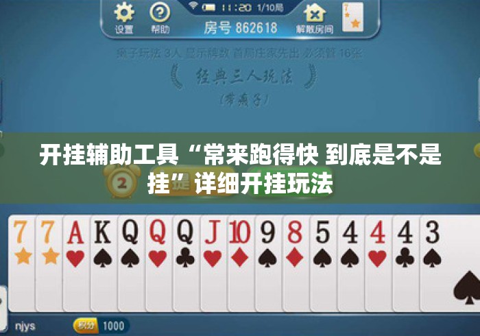 秒懂教程“微信炸 金花房卡链接房卡“房卡怎么购买