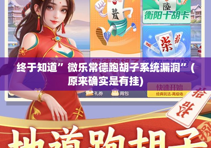 一分钟实测分享“有没有微信炸 金花房卡“轻松获取房卡全渠道