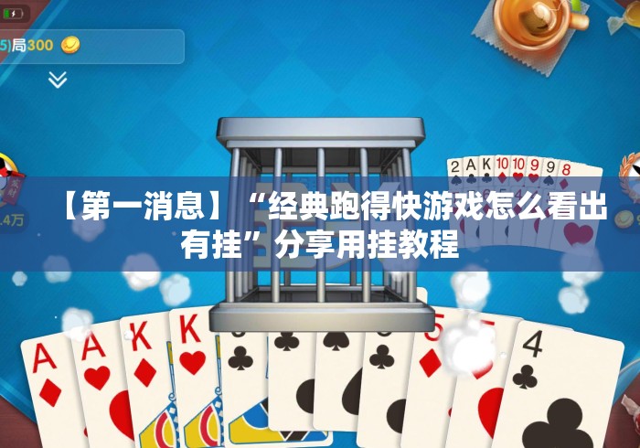 给大家讲解“泡泡娱乐大厅房卡链接“详细房卡教程