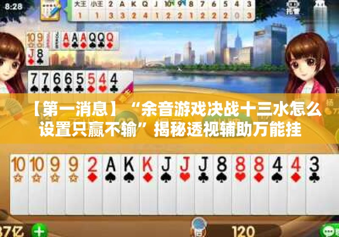 房卡必备教程“
新密瓜大厅房卡链接“详细房卡怎么购买教程