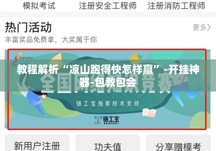 一分钟普及“火神大厅房卡链接“详细房卡教程