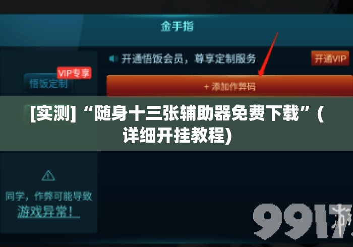 一分钟了解“大圣大厅房卡链接
“详细房卡使用教程