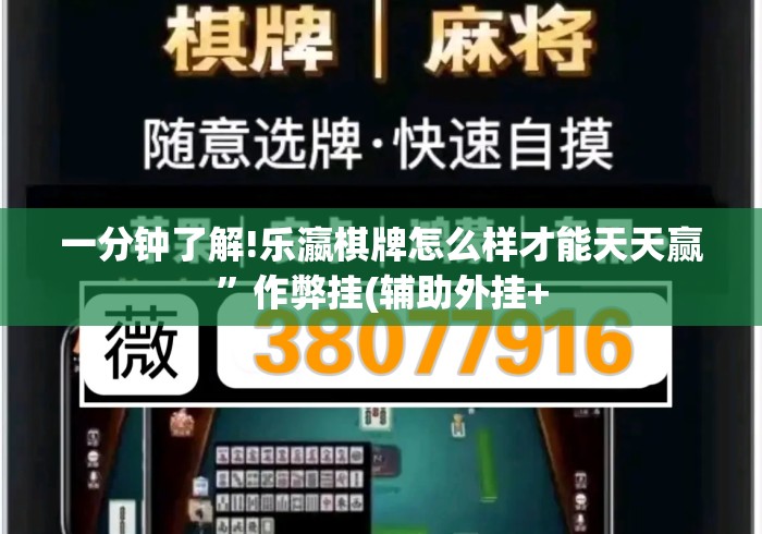 房卡必备教程“微信炸 金花房间链接“详细房卡怎么购买教程