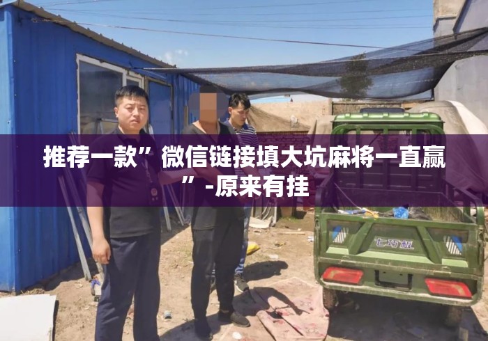 告诉你房卡“微信炸 金花房卡哪里买“轻松获取房卡全渠道