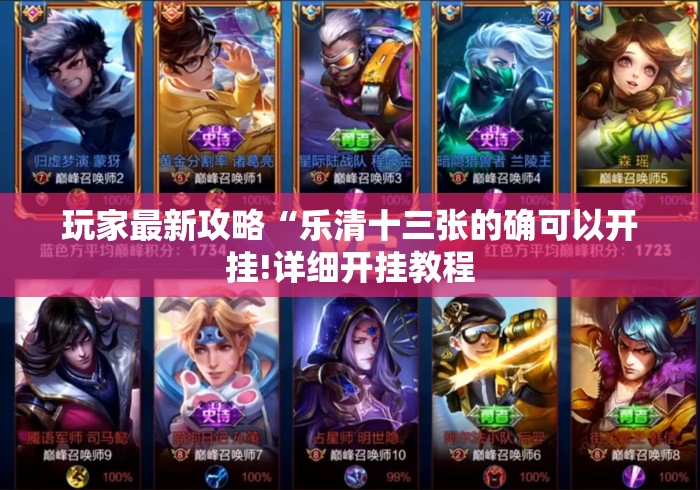 房卡必备教程“
精灵大厅牛牛金花“轻松获取房卡全渠道 房卡必备教程“
精灵大厅牛牛金花“轻松获取房卡全渠道