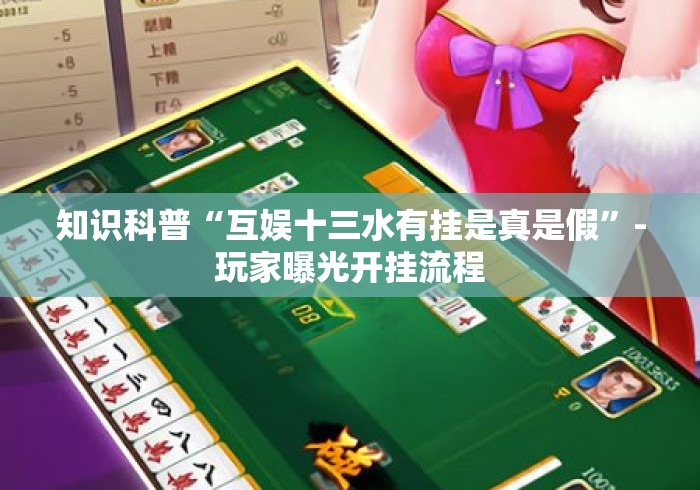 玩家必备教程“新天道大厅房卡链接
“轻松获取房卡全渠道