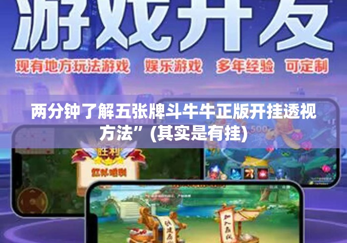 一分钟普及“微信群斗牛房卡如何充值“详细房卡教