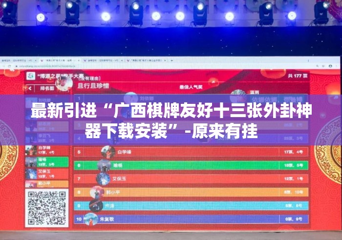 玩家必备教程“
新漫游牛牛金花“详细房卡教