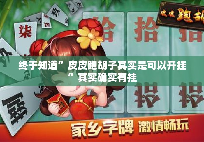 房卡必备教程“光明牛牛金花
“详细步骤分享玩趣者...