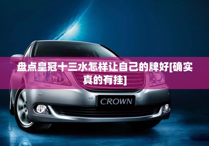 终于知道”能玩十三张的棋牌软件万能开挂器免费版”揭秘透视辅助万能挂