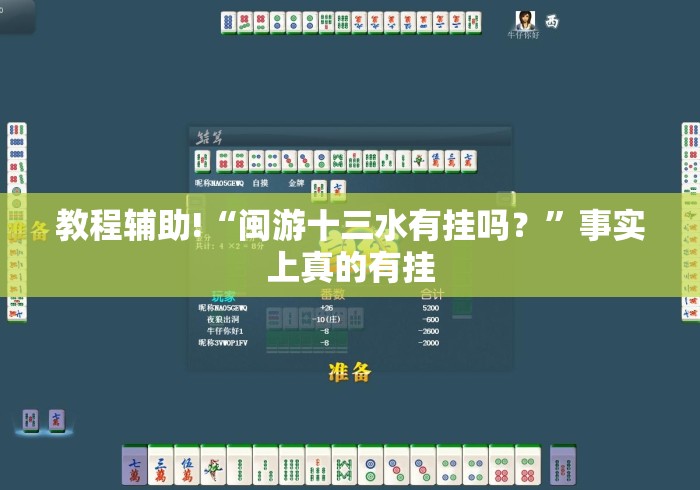 玩家必备教程“
新下游牛牛金花“房卡链接获取