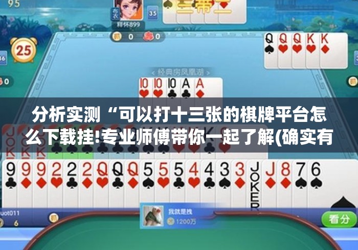 告诉你房卡“新火神牛牛金花“详细房卡使用教程