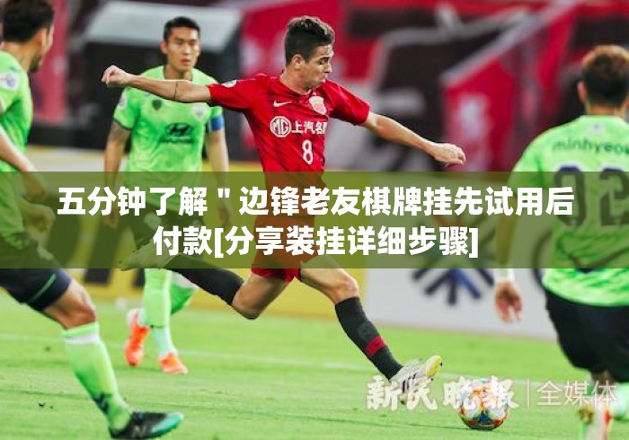 房卡必备教程“
新冰河大厅房卡链接
“房卡获取方式