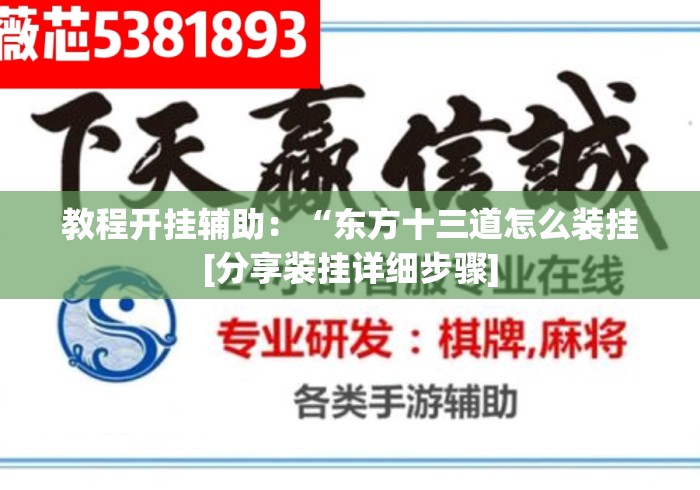 秒懂教程“新老夫子牛牛金花“详细房卡教程