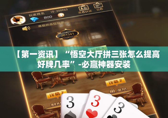 房卡必备教程“天酷大厅房卡链接“房卡获取方式 房卡必备教程“天酷大厅房卡链接“房卡获取方式