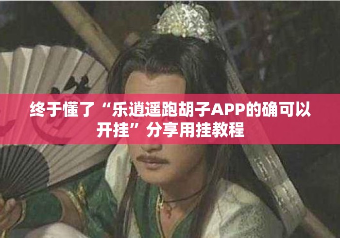 玩家必备教程“
新密瓜大厅房卡链接“详细房卡教程 玩家必备教程“
新密瓜大厅房卡链接“详细房卡教程