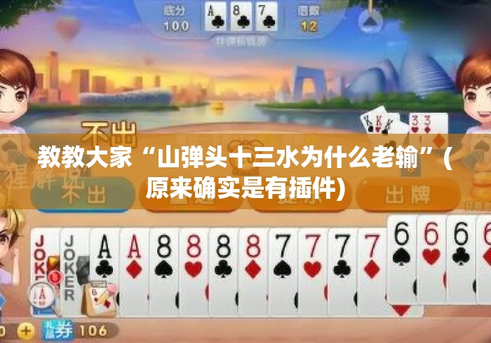 玩家测评“微信炸 金花房卡充值购买“房卡链接获取