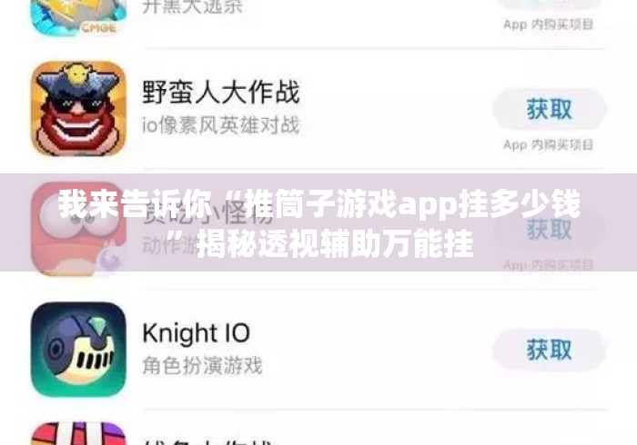 玩家必备教程“新天道大厅房卡链接
“房卡使用教程 玩家必备教程“新天道大厅房卡链接
“房卡使用教程