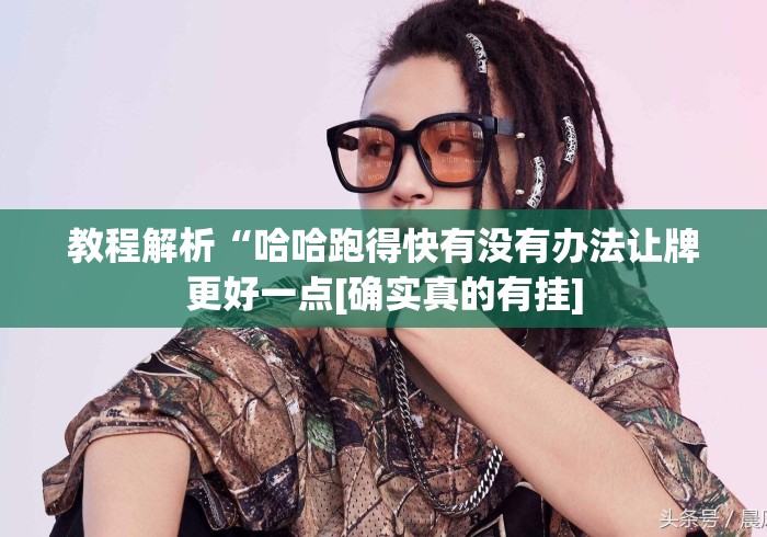 玩家测评“火神大厅房卡链接“轻松获取房卡全渠道