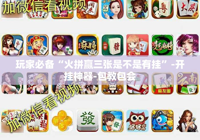 一分钟普及“大圣大厅房卡链接
“房卡怎么购买 一分钟普及“大圣大厅房卡链接
“房卡怎么购买