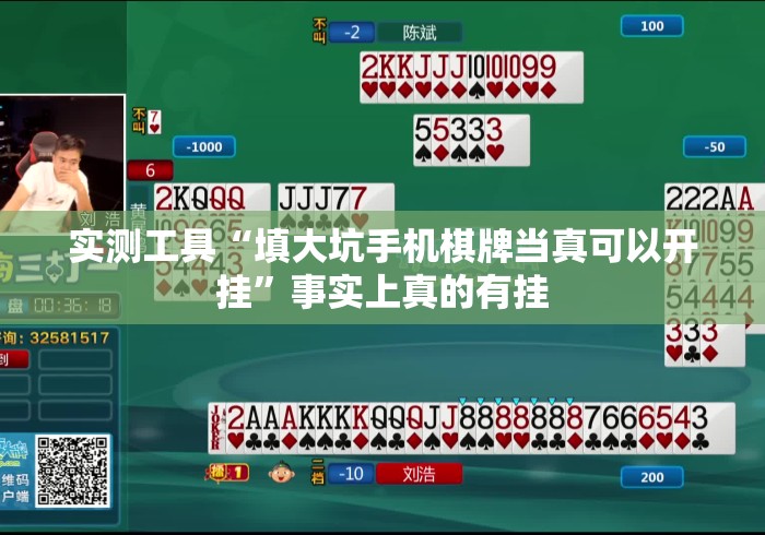 玩家必备“捉红三苹果版充值能提高胜率”(原来确实是有挂)