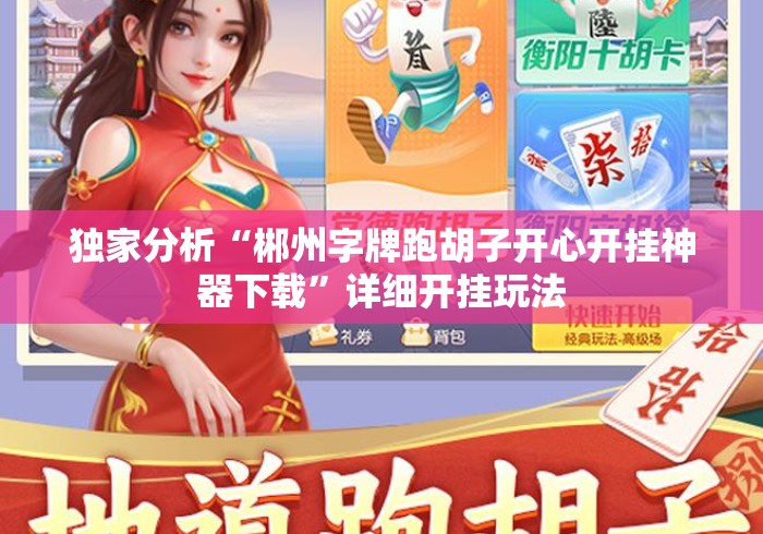 玩家必备教程“微信金花房卡哪里买“房卡使用教程