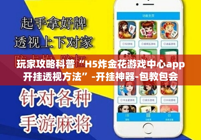 房卡必备教程“
流樱大厅房卡链接“轻松获取房卡全渠道 房卡必备教程“
流樱大厅房卡链接“轻松获取房卡全渠道