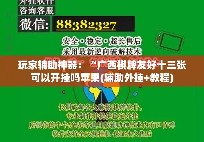 玩家必知“微信炸 金花房卡链接房卡“购买房卡介绍