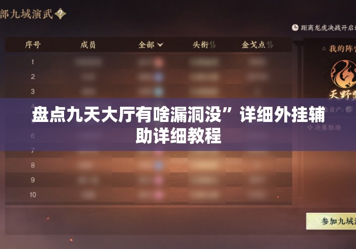 玩家必知“
新密瓜大厅房卡链接“详细房卡教 玩家必知“
新密瓜大厅房卡链接“详细房卡教