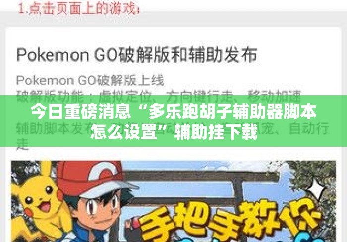 玩家必备教程“
精灵大厅牛牛金花“详细房卡教