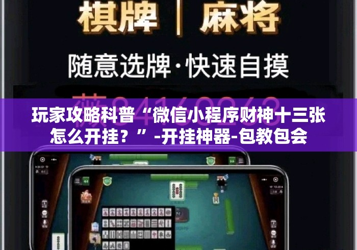 秒懂教程“圣游牛牛金花
“详细房卡使用教程