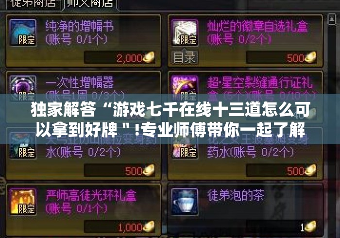 房卡必备教程“火神大厅房卡链接“房卡获取方式 