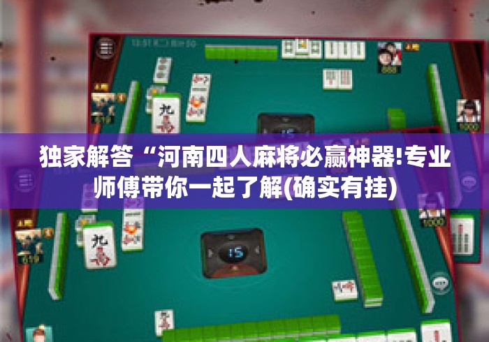 2026房卡必备“
新道游牛牛金花
“房卡怎么购买