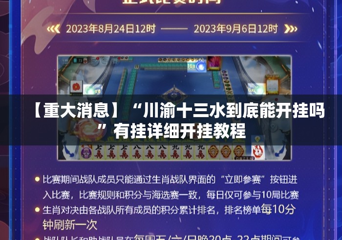 一分钟实测分享“鸿运大厅房卡链接
“详细房卡使用教程