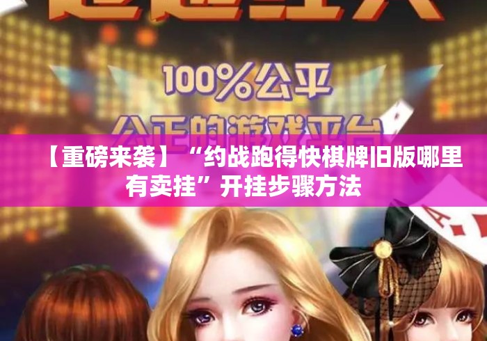 秒懂百科“
新九哥牛牛金花
“房卡获取方式 