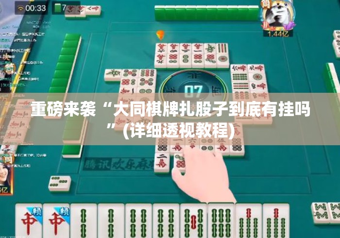 房卡必备教程“
新九游大厅房卡链接“房卡使用教程