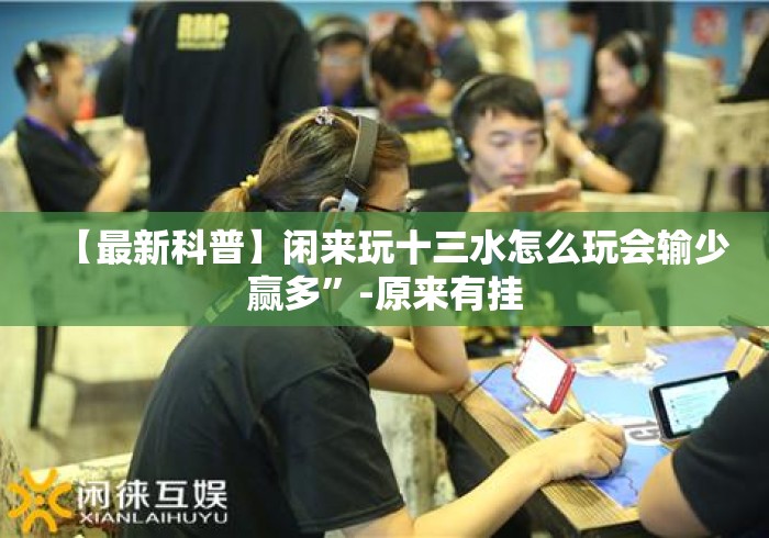 玩家测评“卡丁互娱大厅房卡链接
“房卡获取方式 玩家测评“卡丁互娱大厅房卡链接
“房卡获取方式