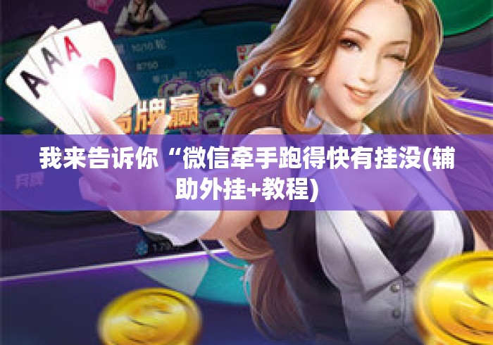 房卡必备教程“新火神牛牛金花“哪里买房卡获取链接