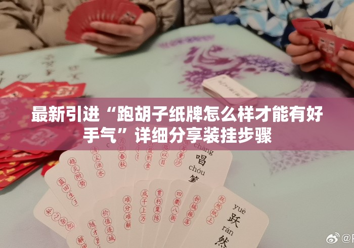 一分钟普及“新天道牛牛金花“详细房卡教